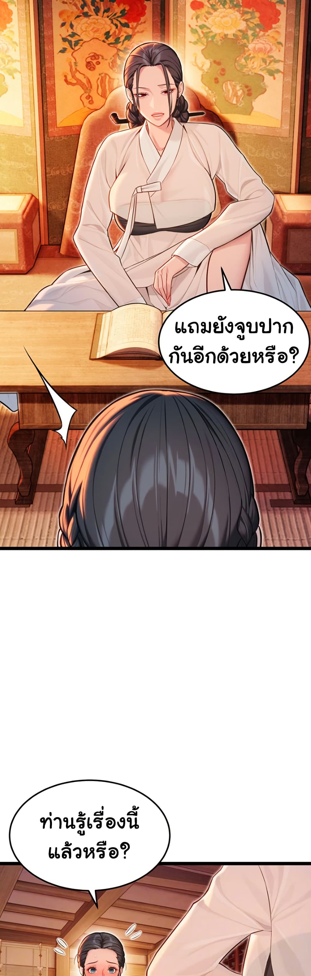 God Bless You page 9