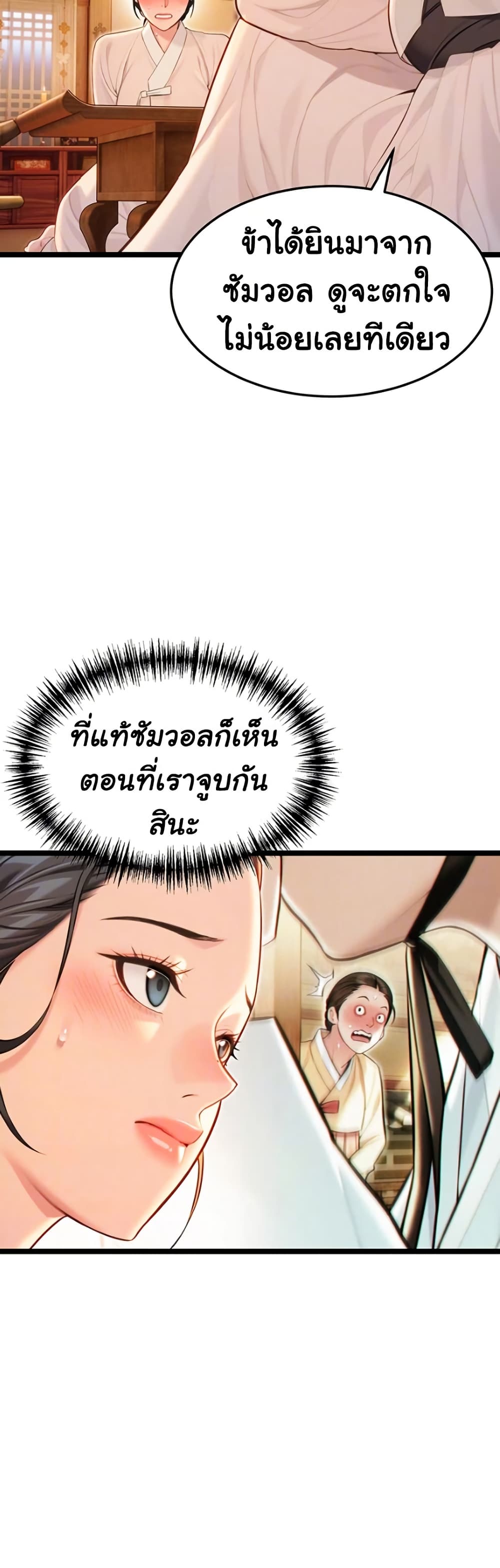 God Bless You page 10