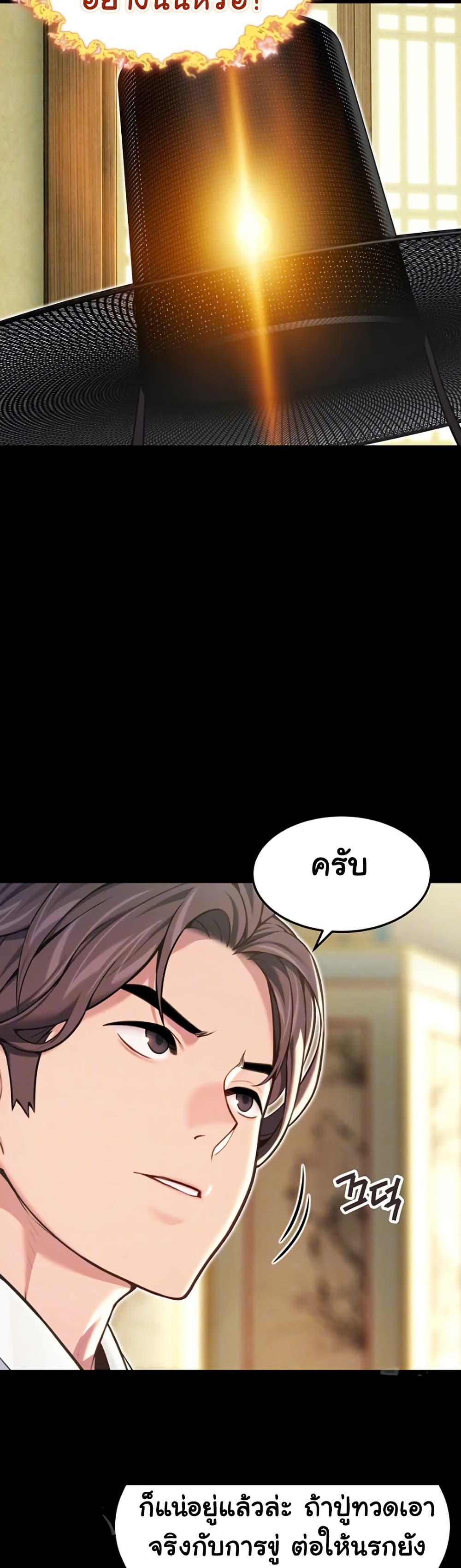 God Bless You page 7