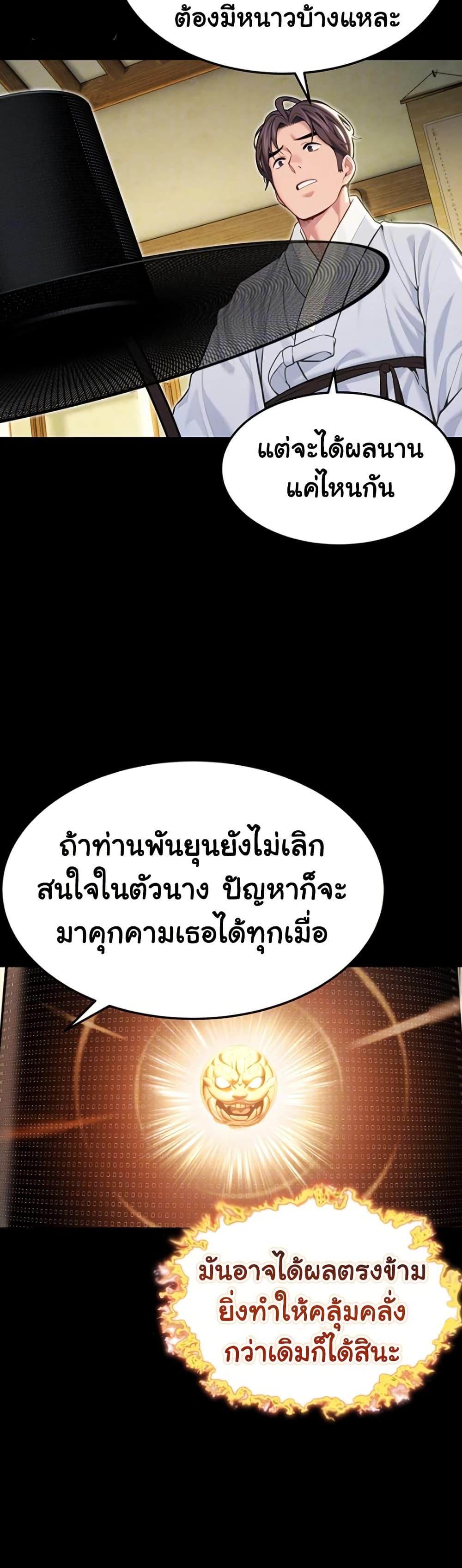 God Bless You page 8