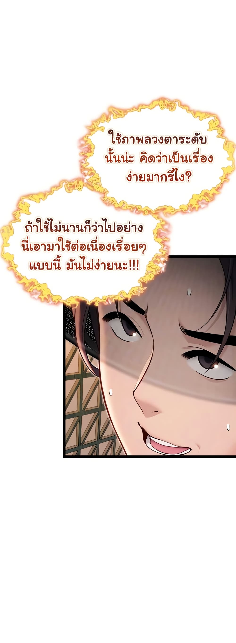God Bless You page 6