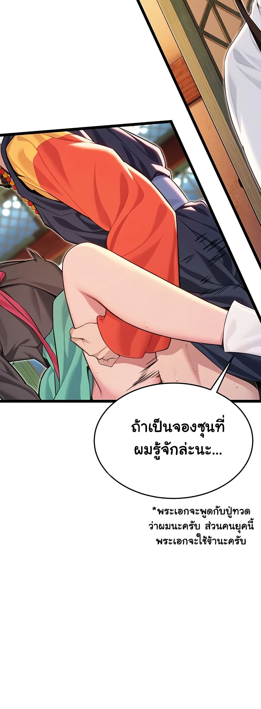 God Bless You page 10