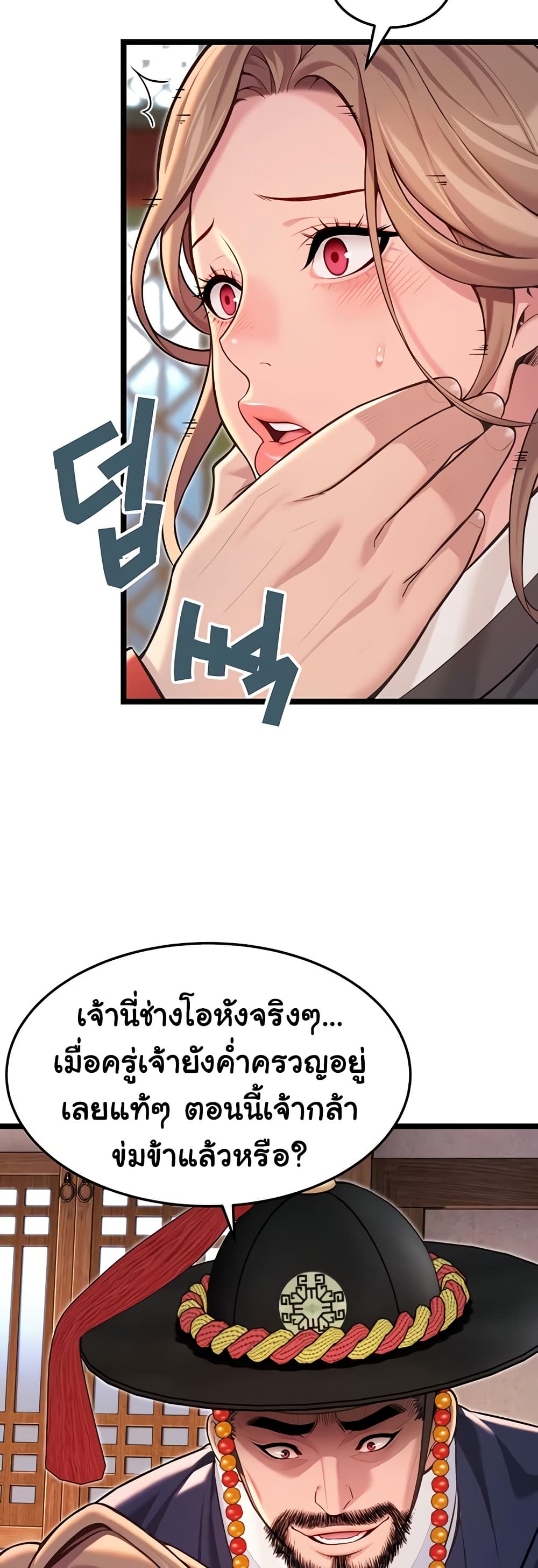 God Bless You page 6
