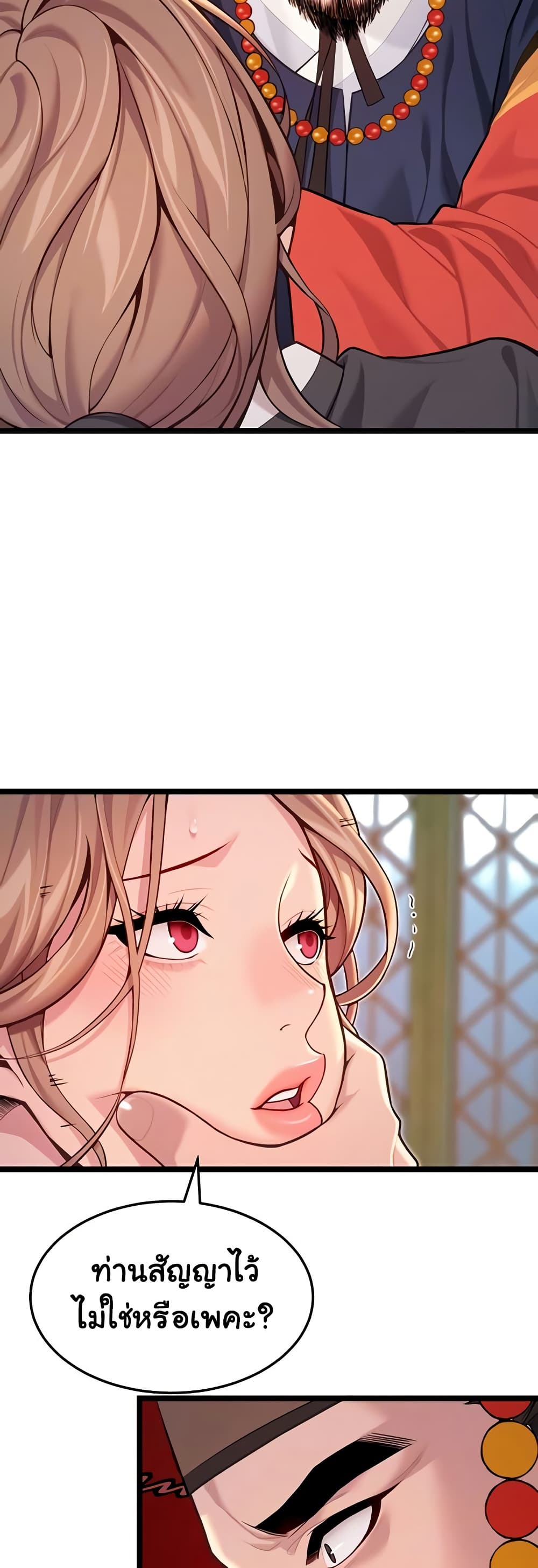 God Bless You page 7