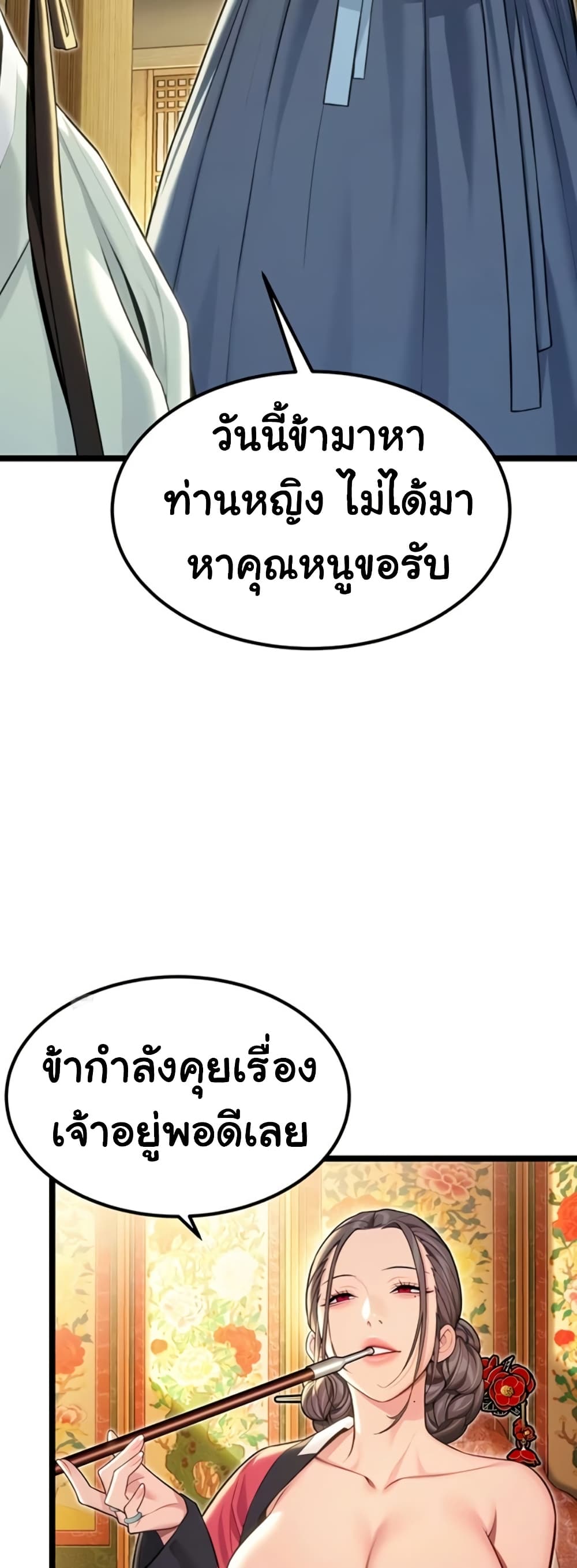 God Bless You page 5
