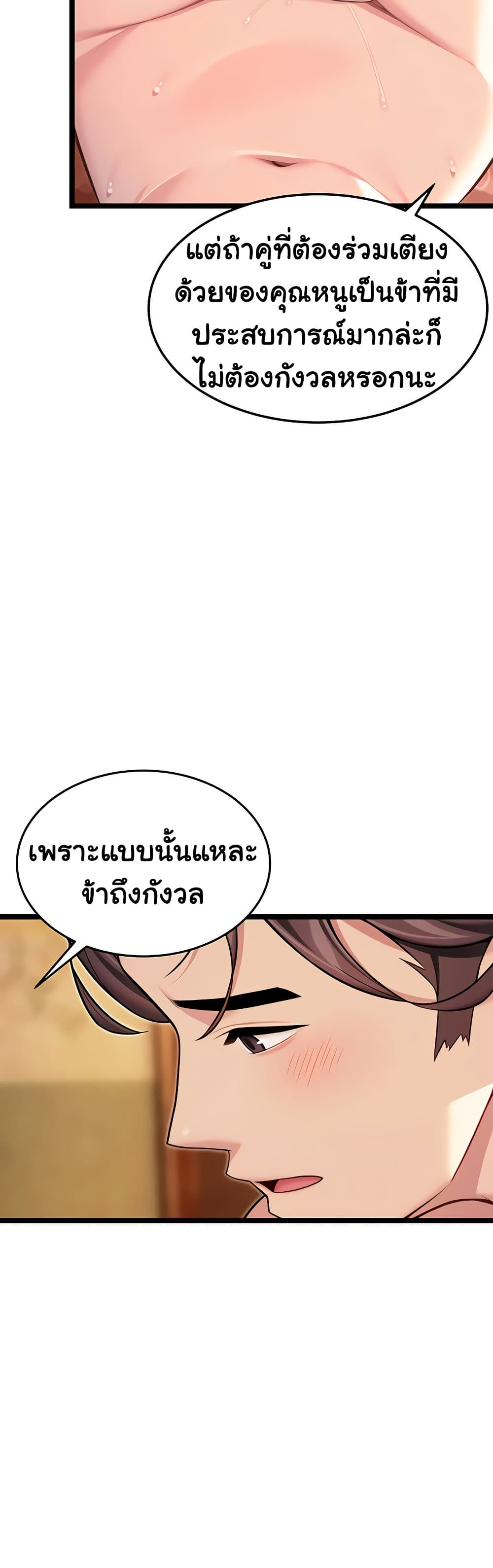 God Bless You page 6