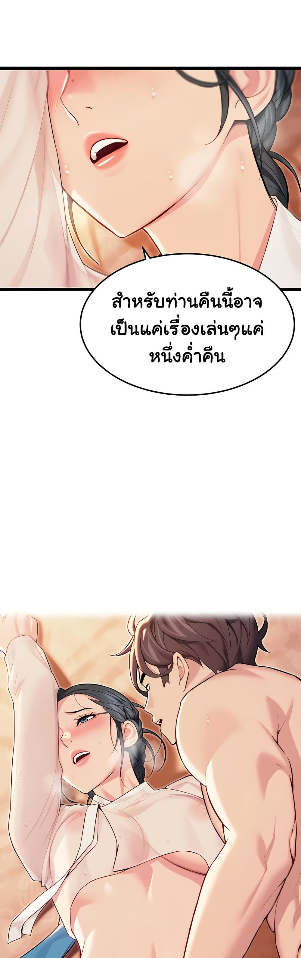 God Bless You page 7