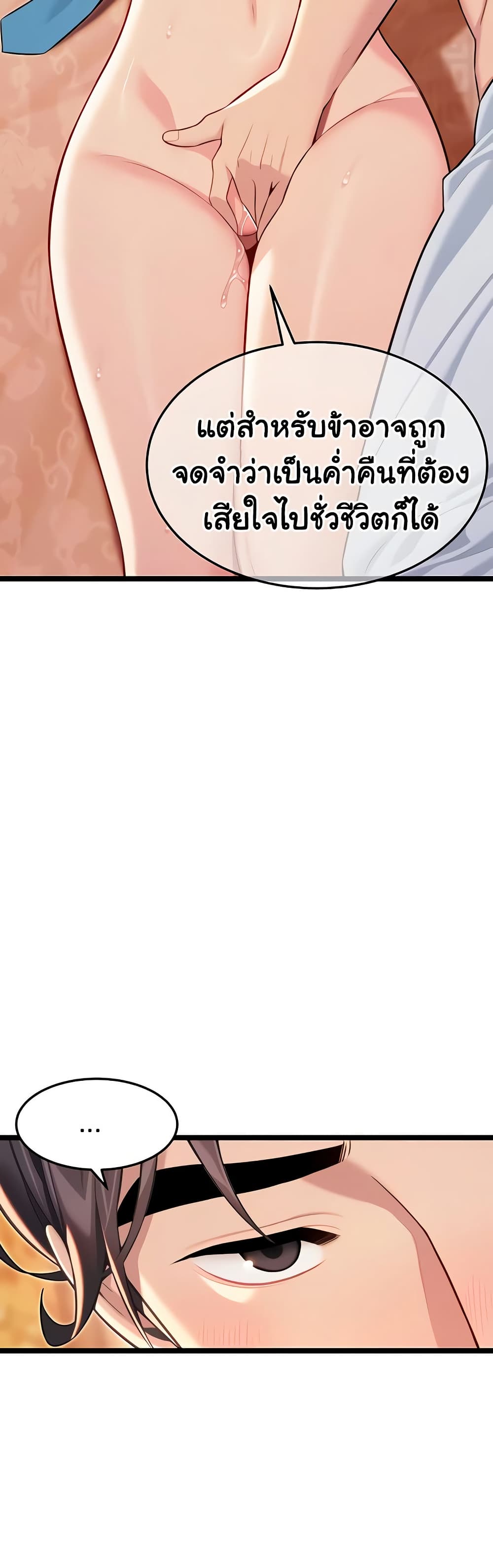 God Bless You page 8