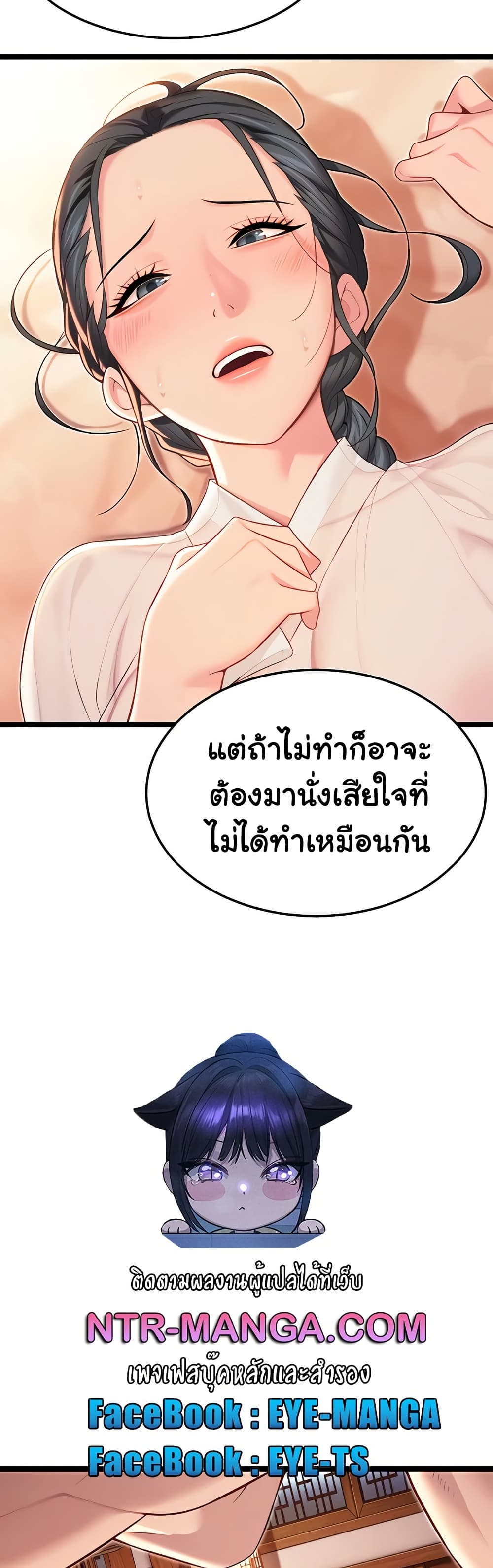 God Bless You page 10