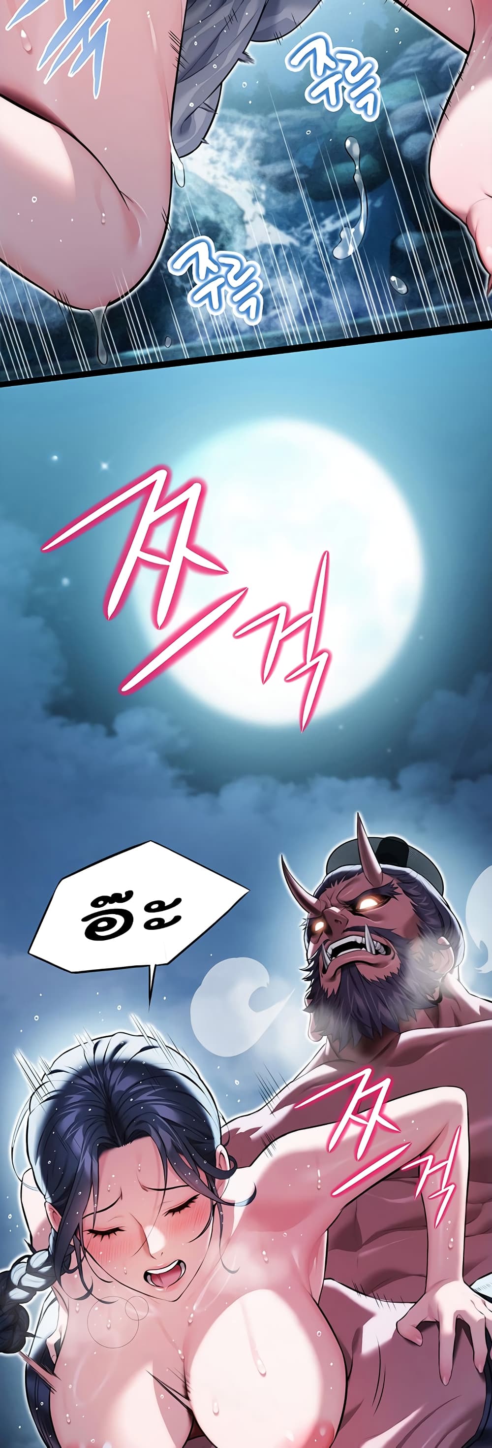 God Bless You page 17