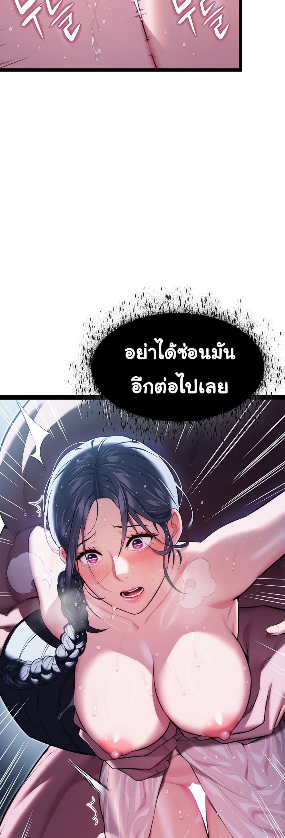 God Bless You page 20