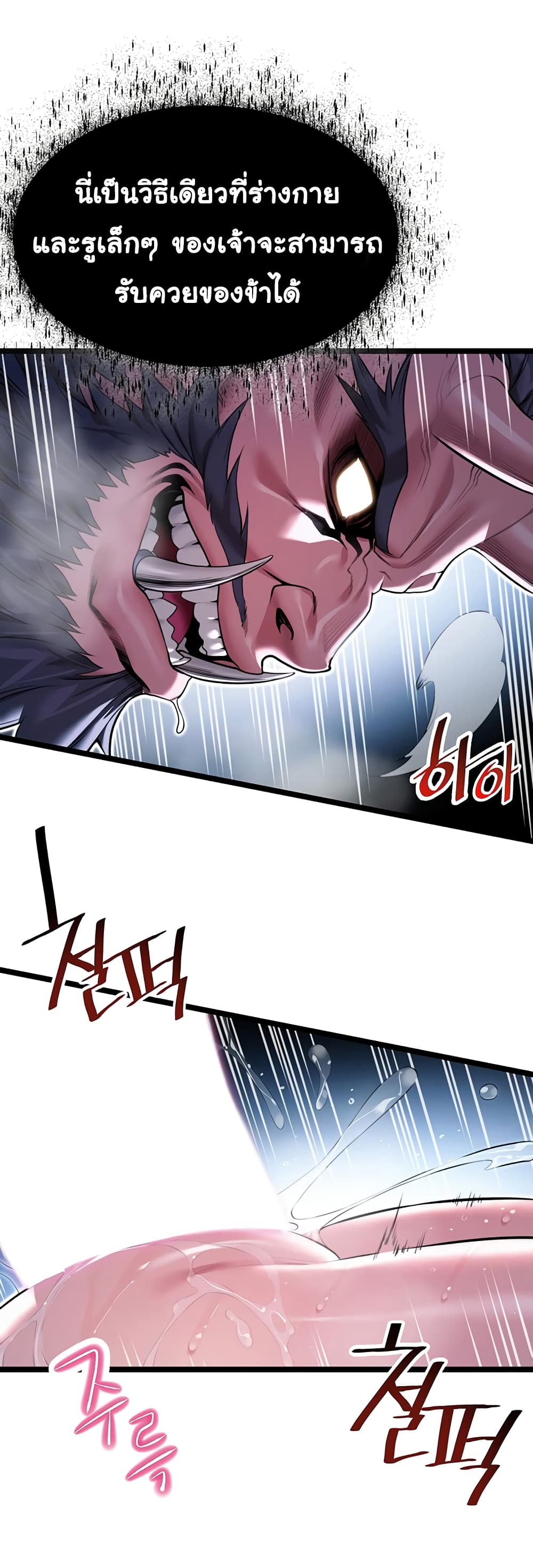 God Bless You page 43