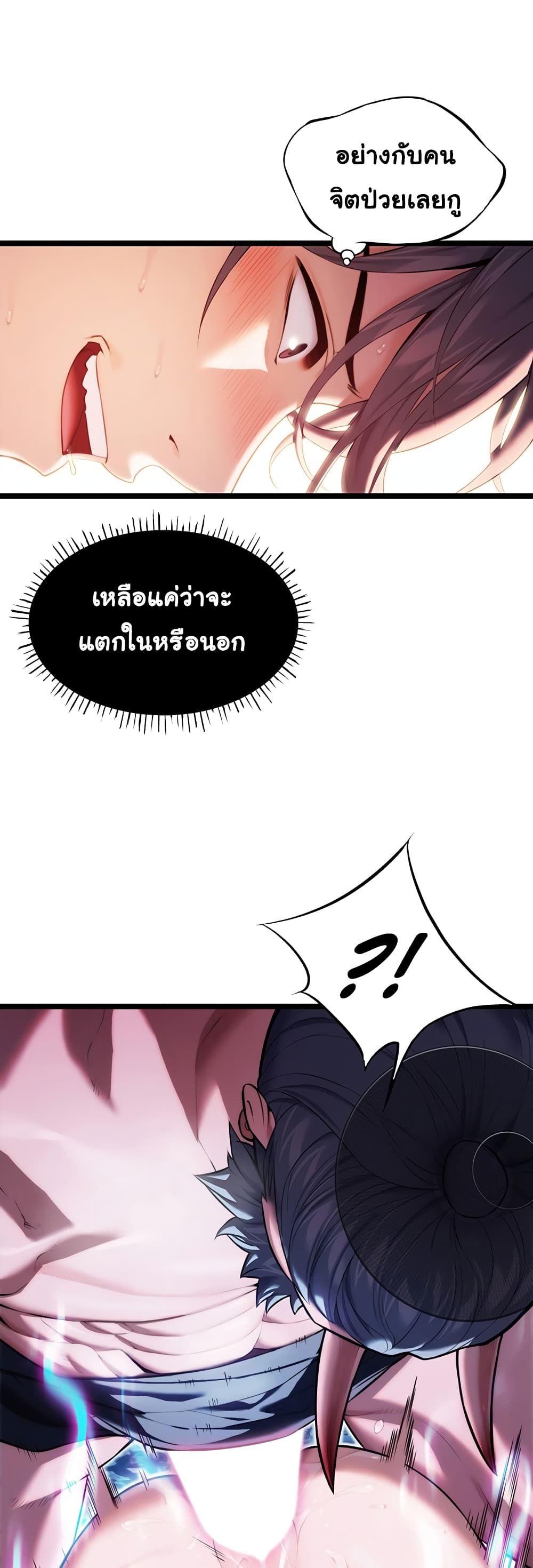 God Bless You page 45