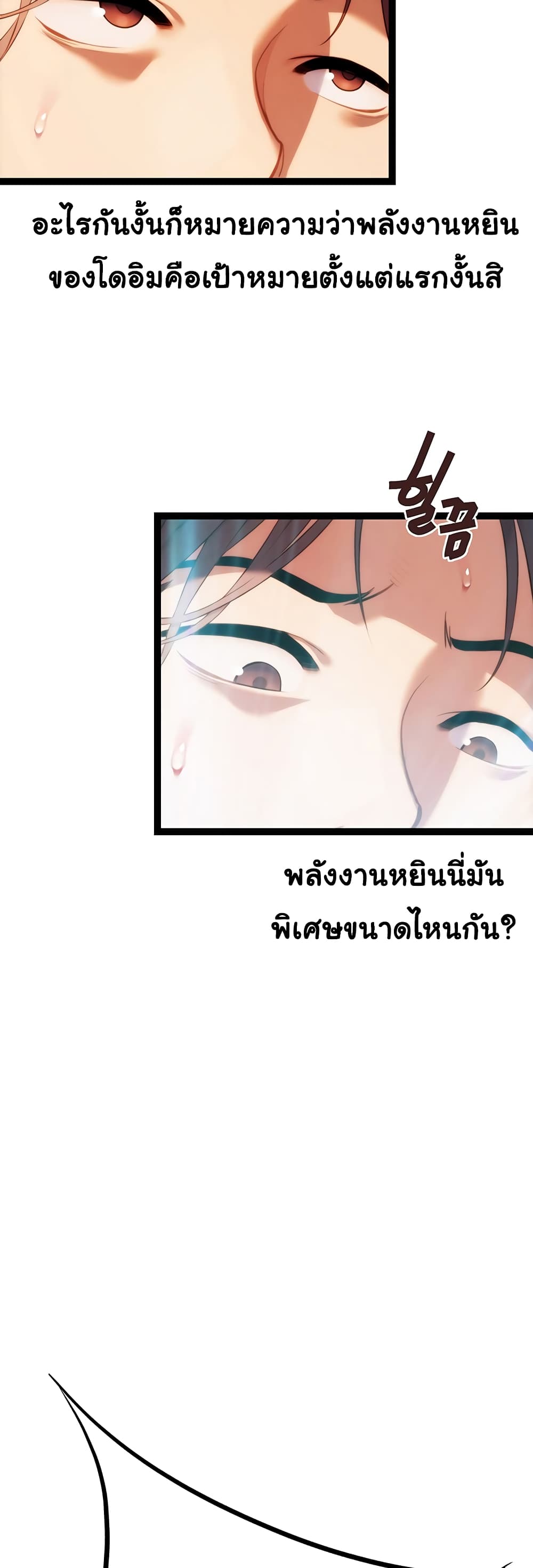 God Bless You page 53