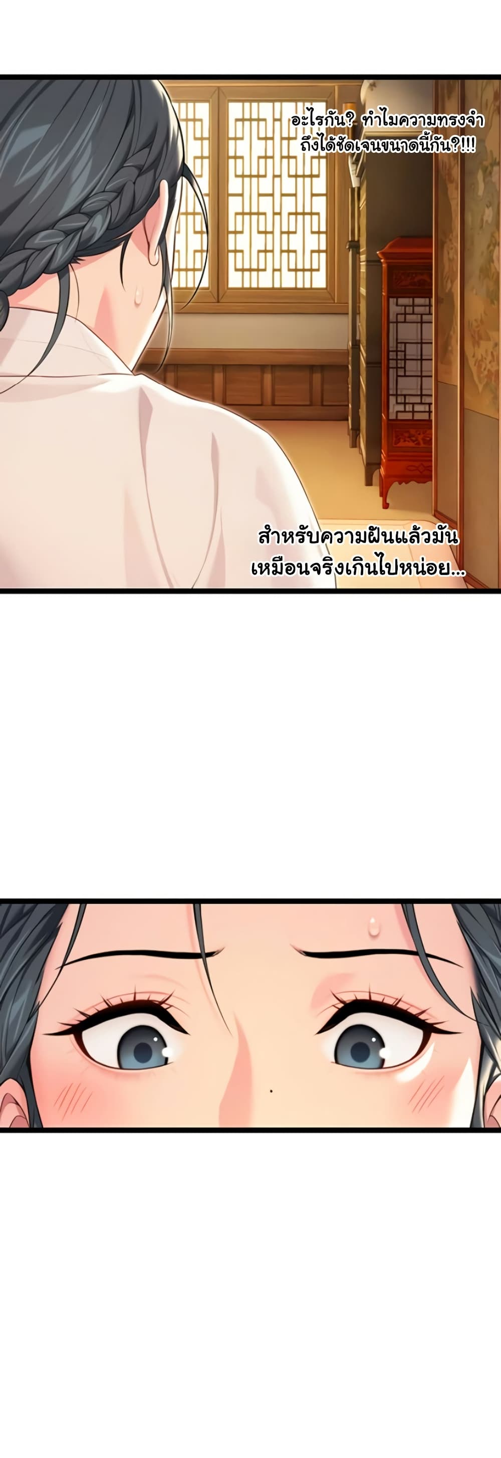 God Bless You page 9