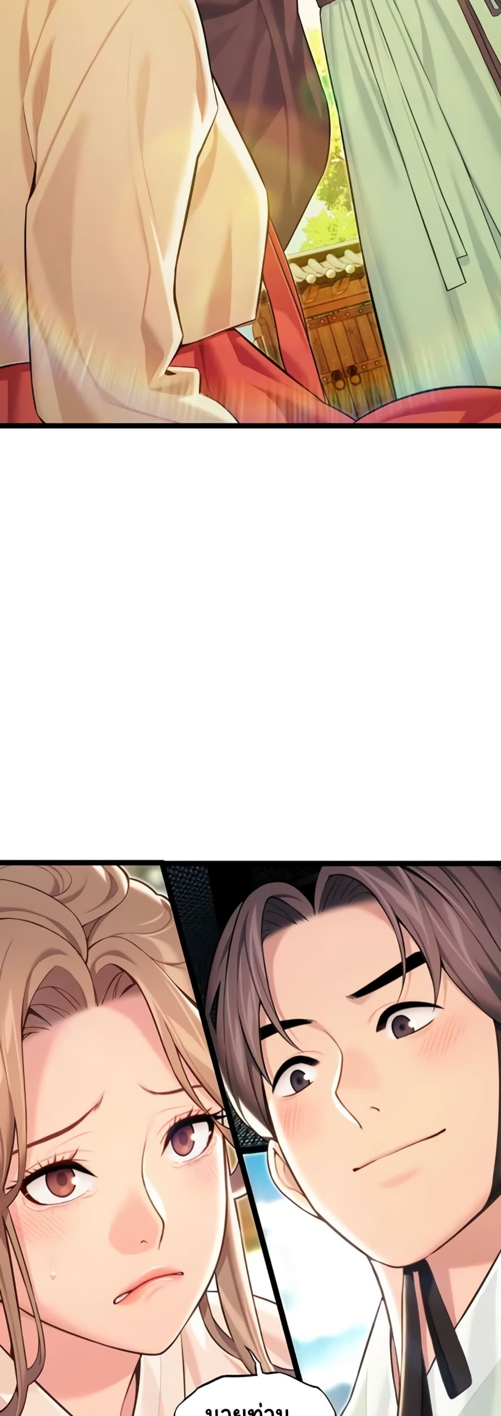 God Bless You page 4