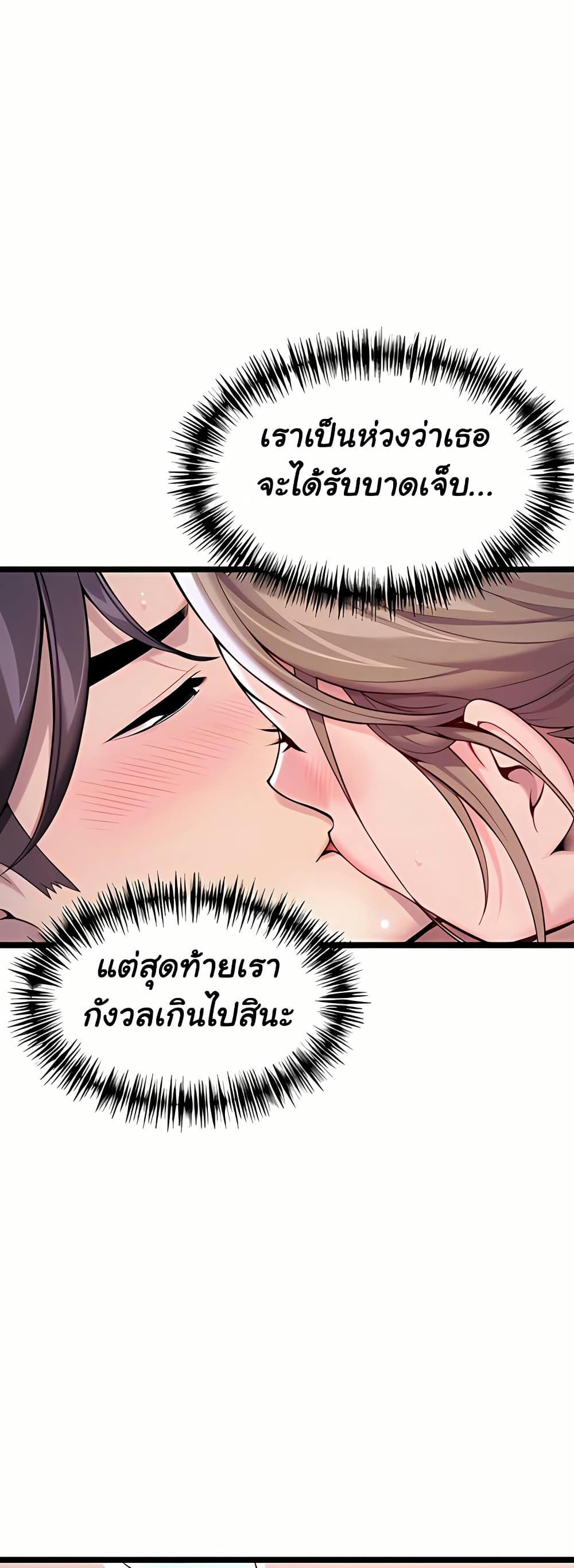 God Bless You page 6