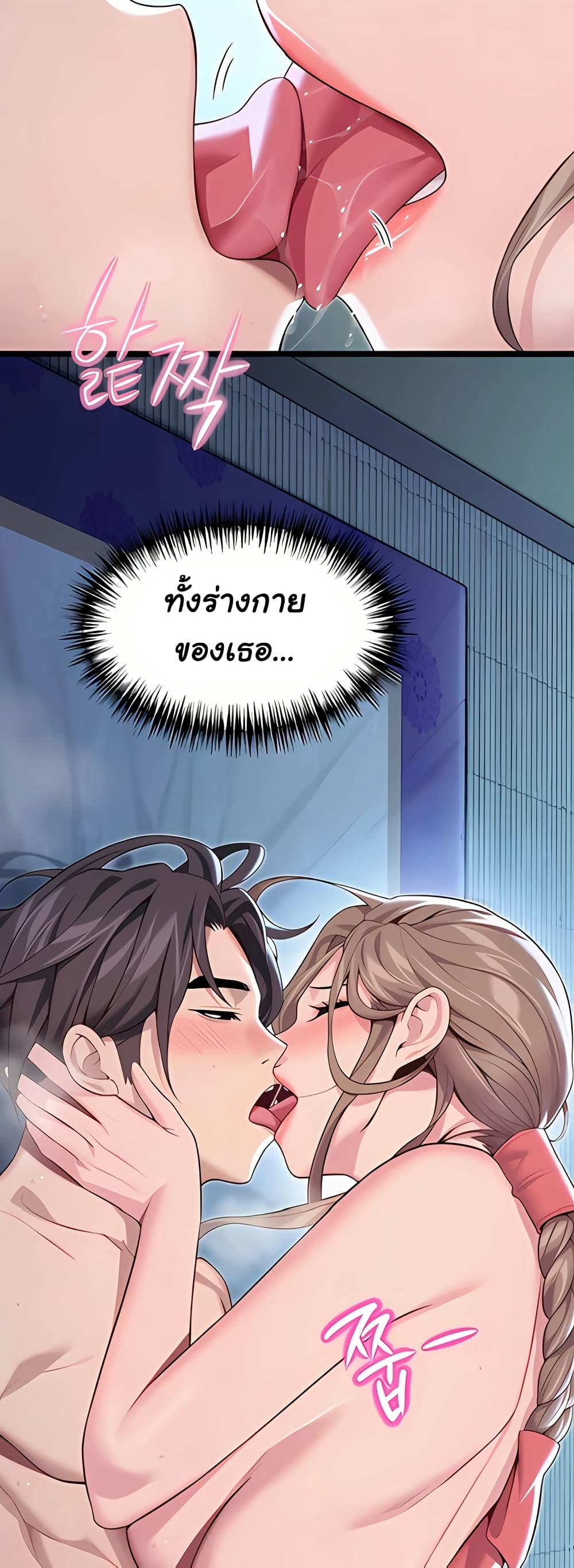 God Bless You page 7