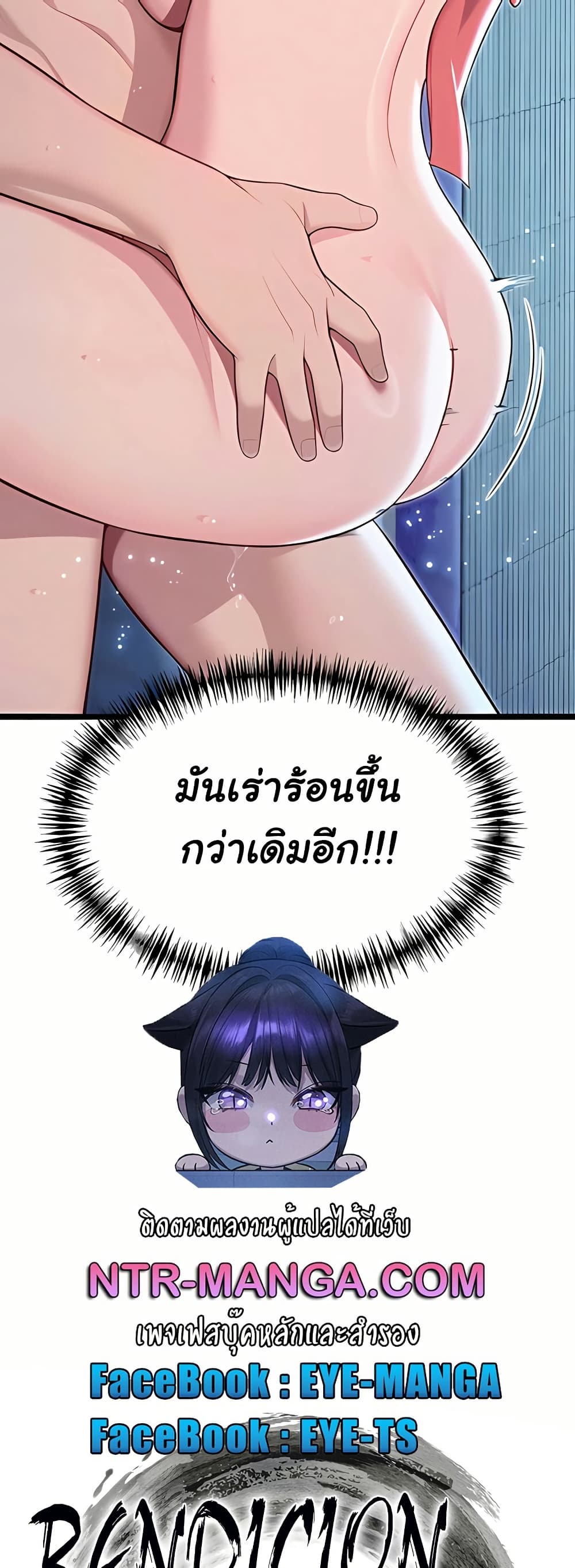 God Bless You page 8