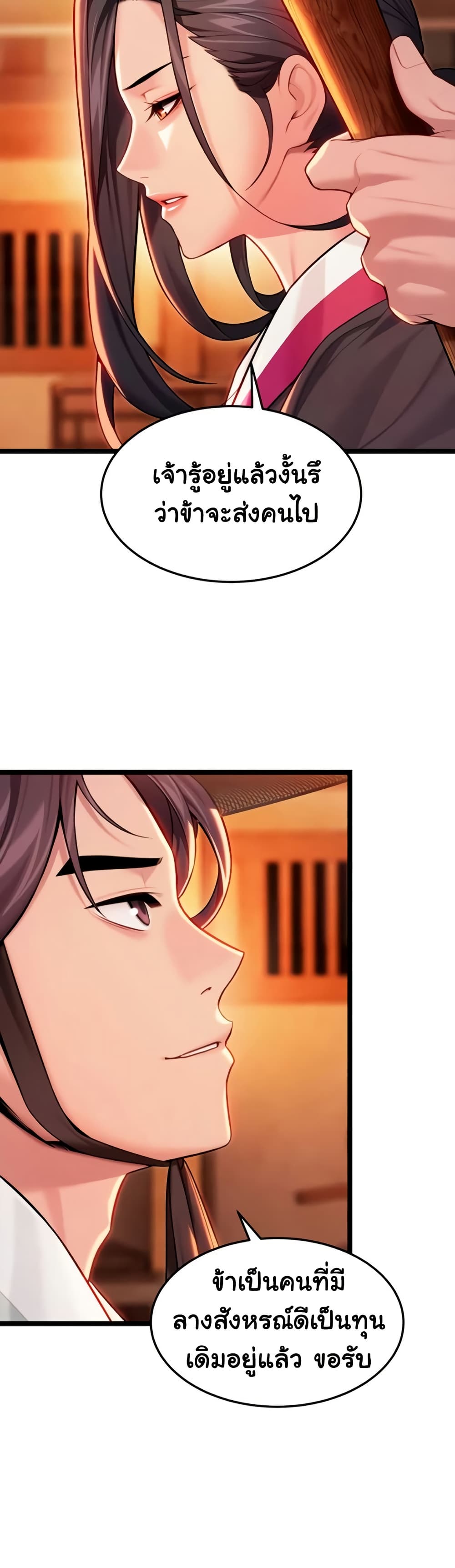 God Bless You page 3