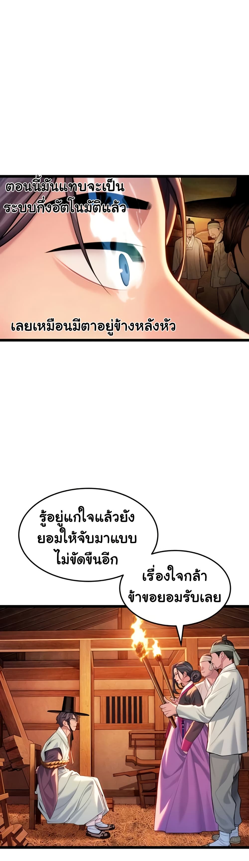 God Bless You page 4