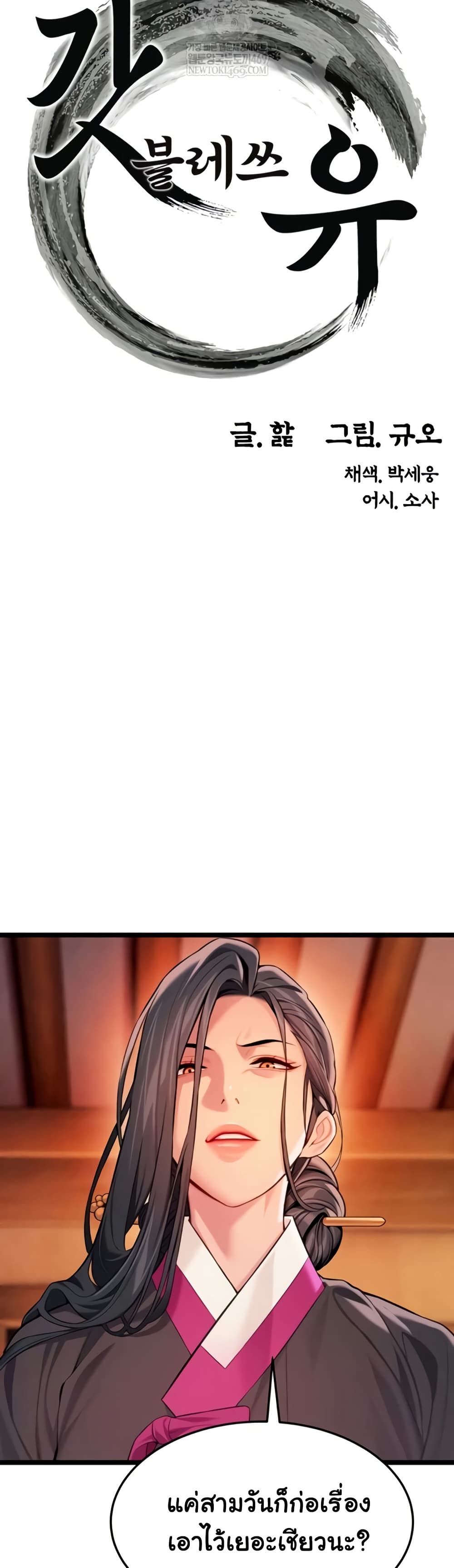 God Bless You page 8