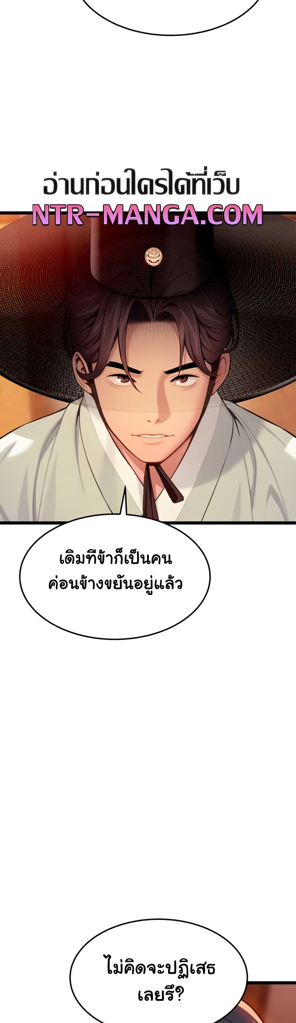 God Bless You page 9