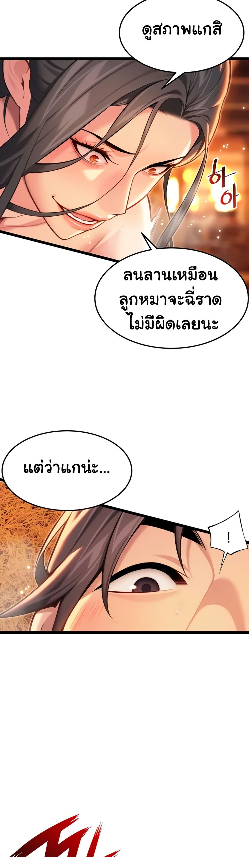 God Bless You page 5