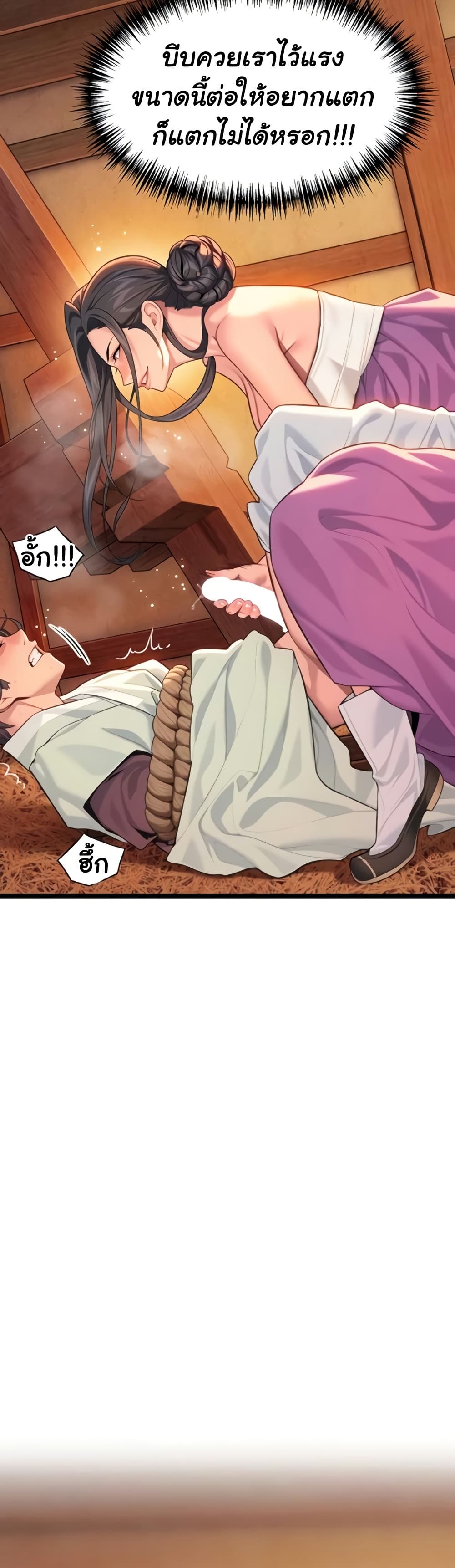 God Bless You page 9