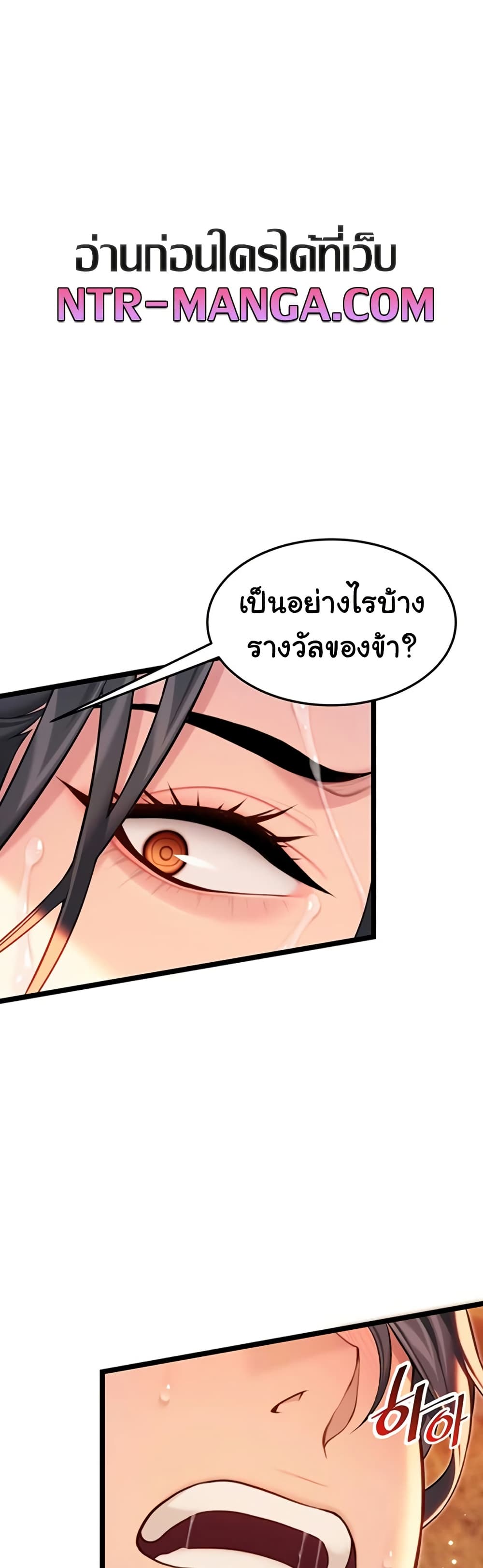 God Bless You page 4