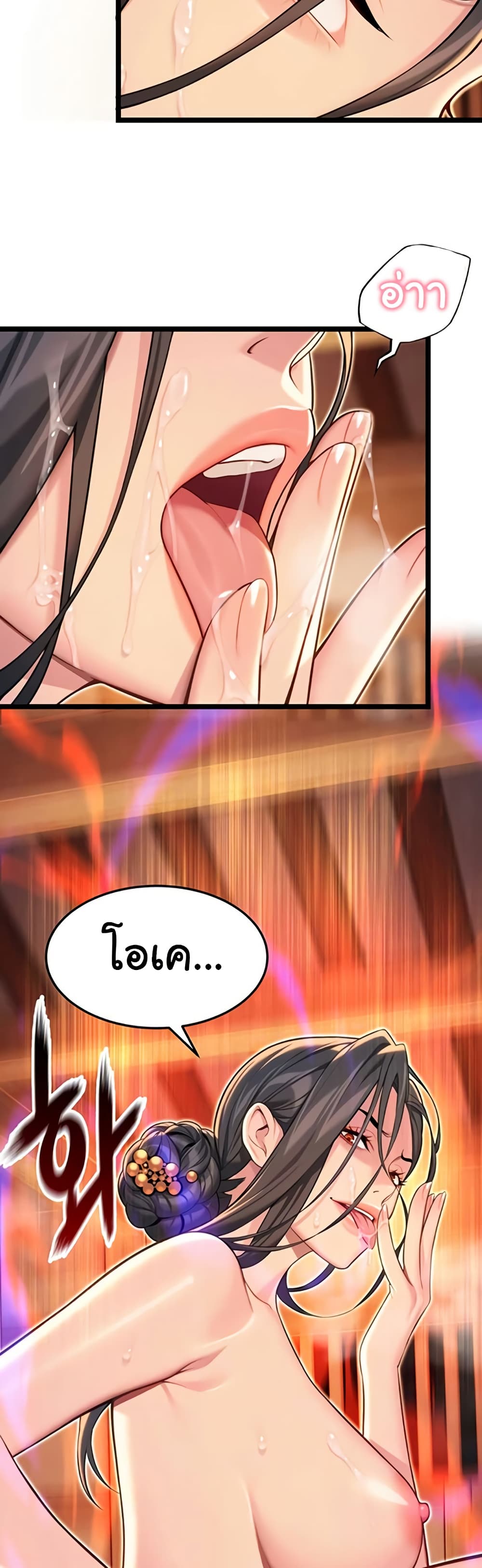 God Bless You page 9