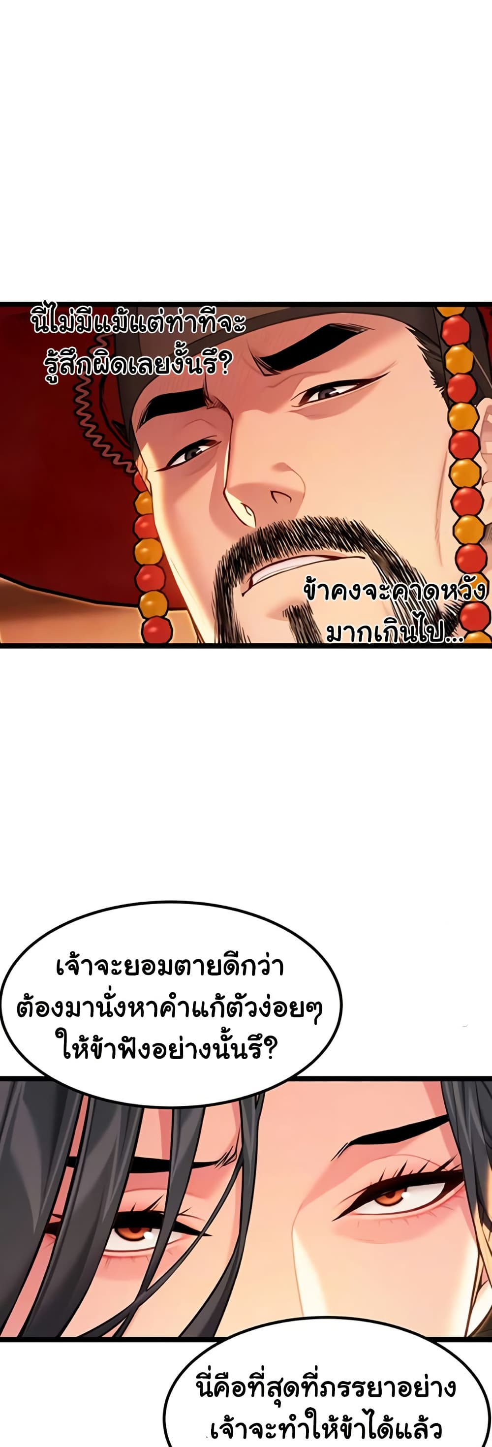 God Bless You page 8