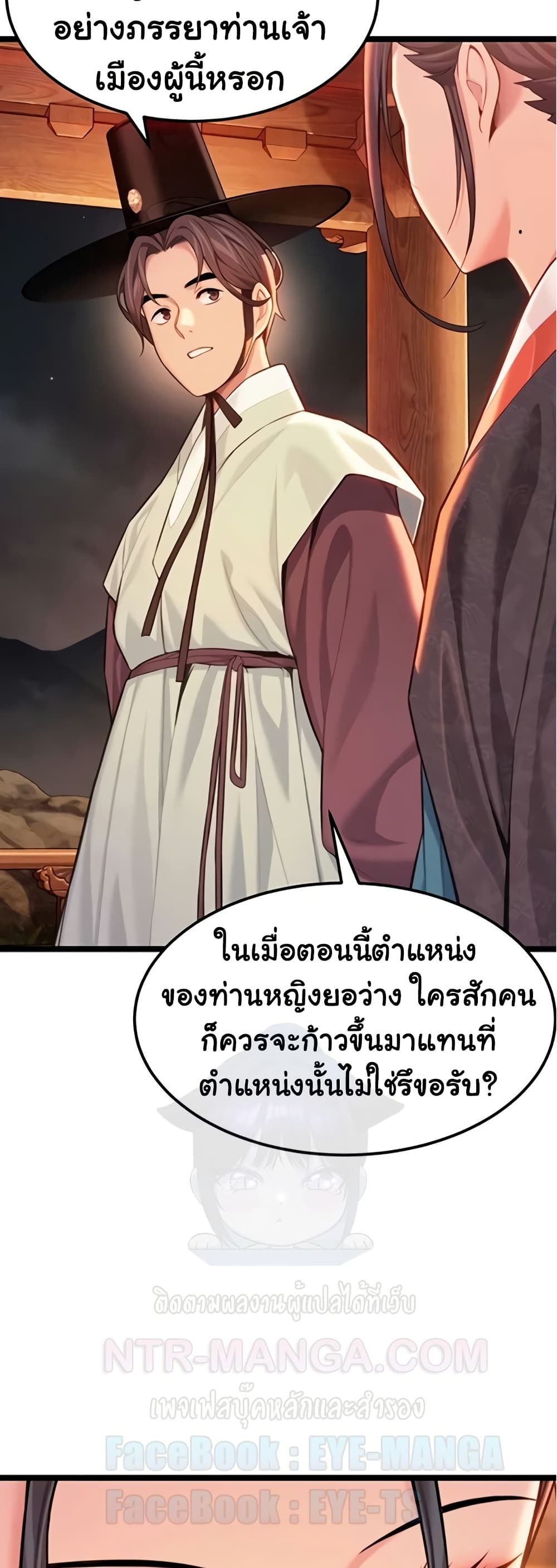 God Bless You page 3