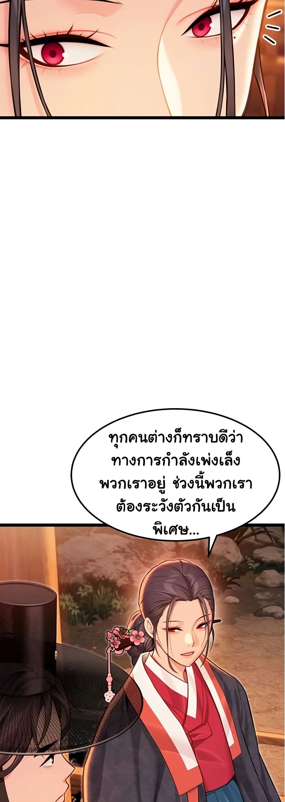 God Bless You page 4