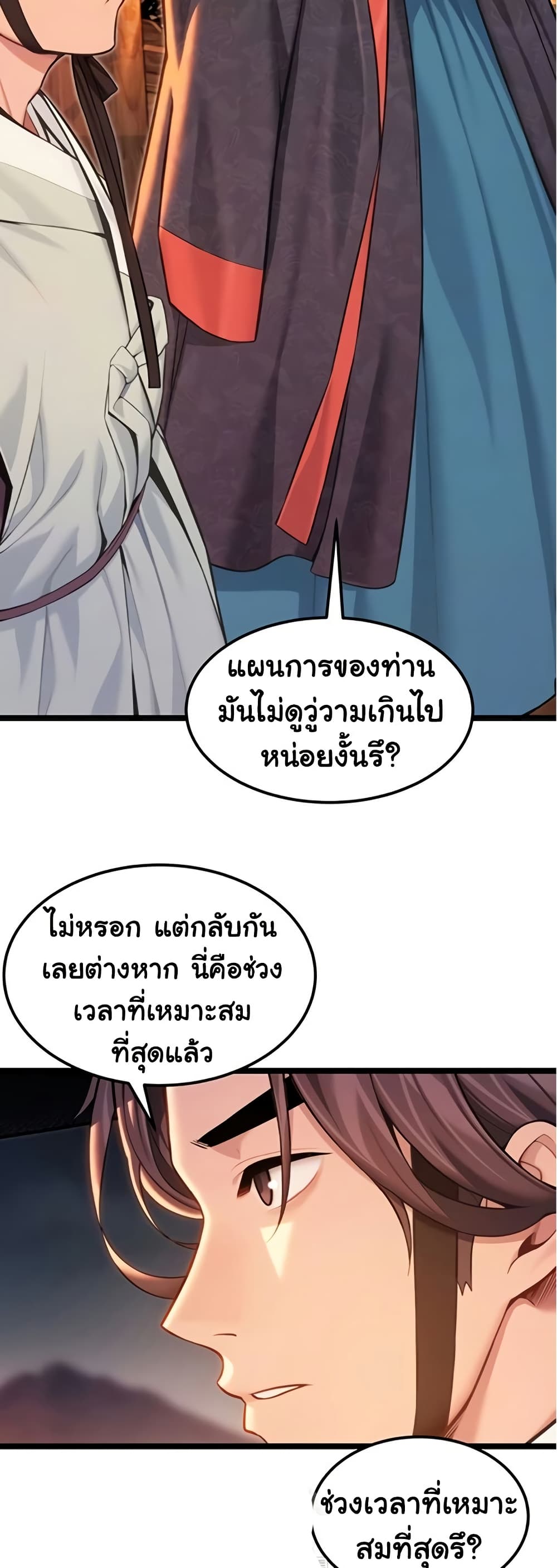 God Bless You page 5
