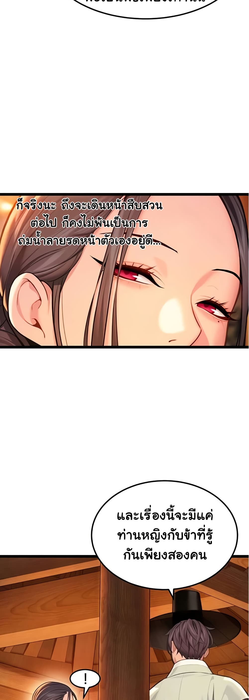 God Bless You page 7