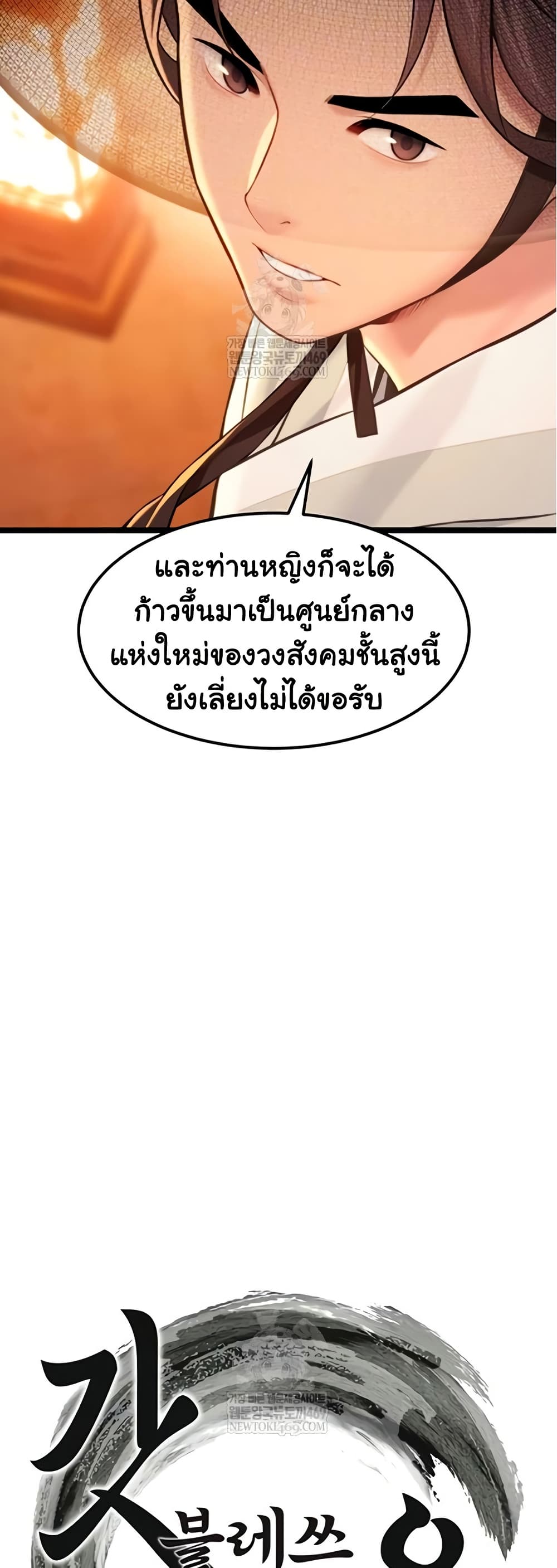God Bless You page 9