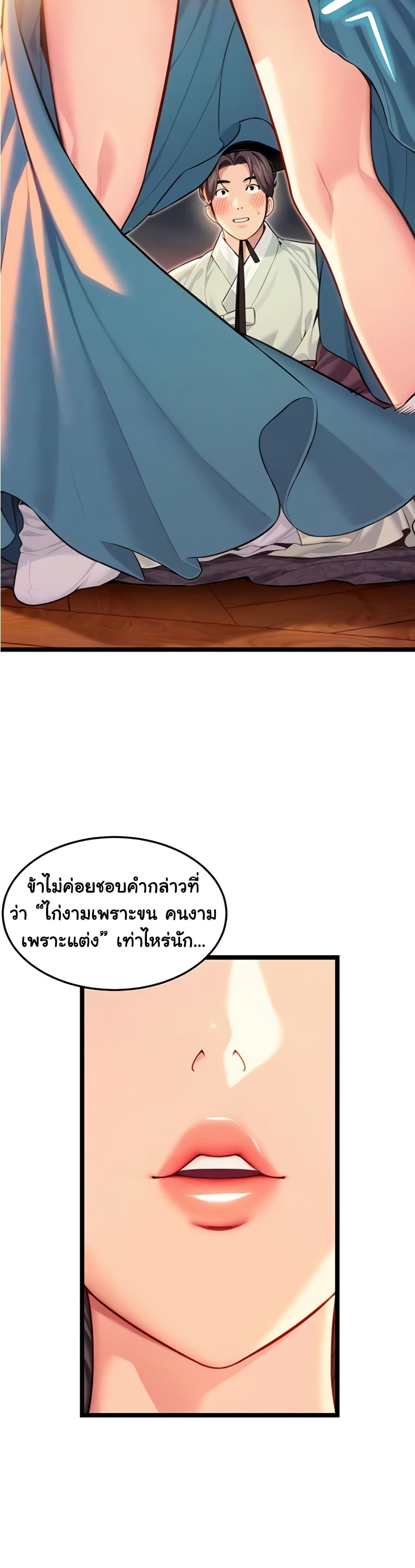 God Bless You page 7