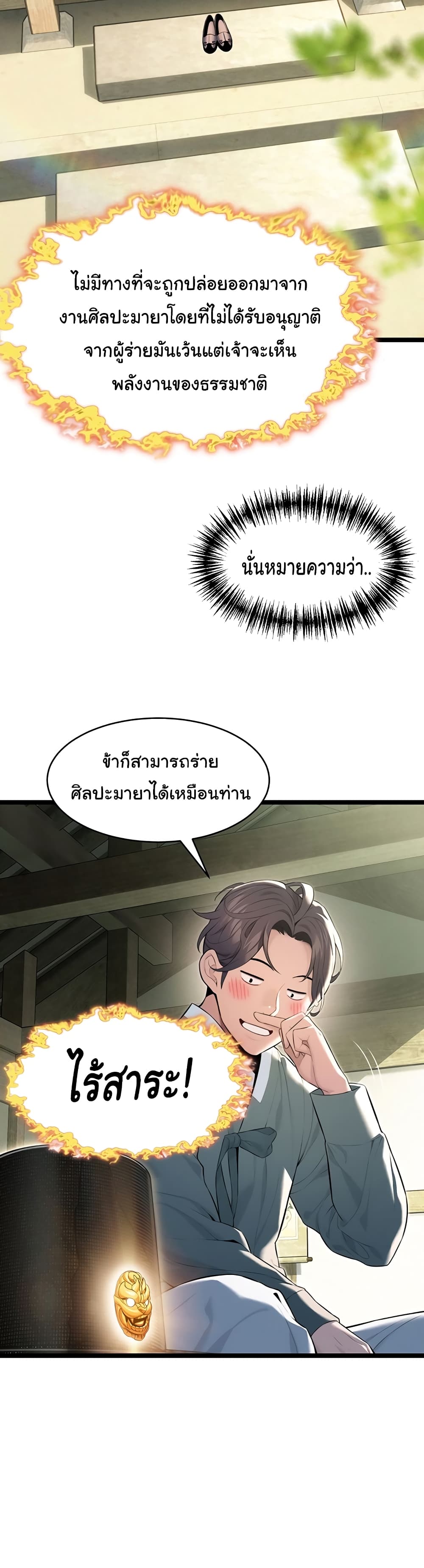 God Bless You page 12