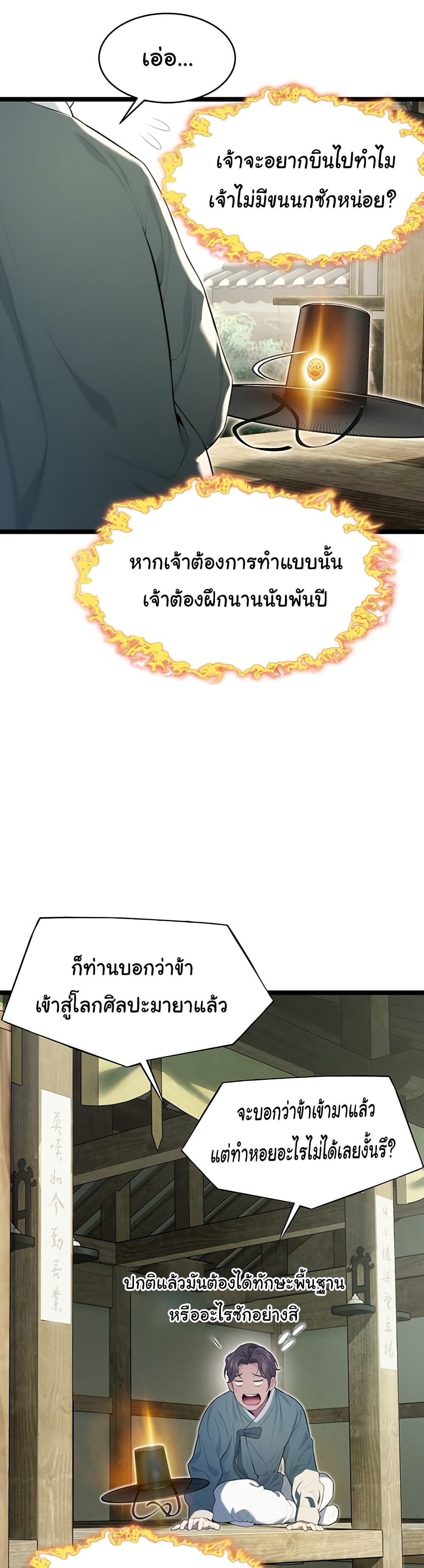 God Bless You page 13