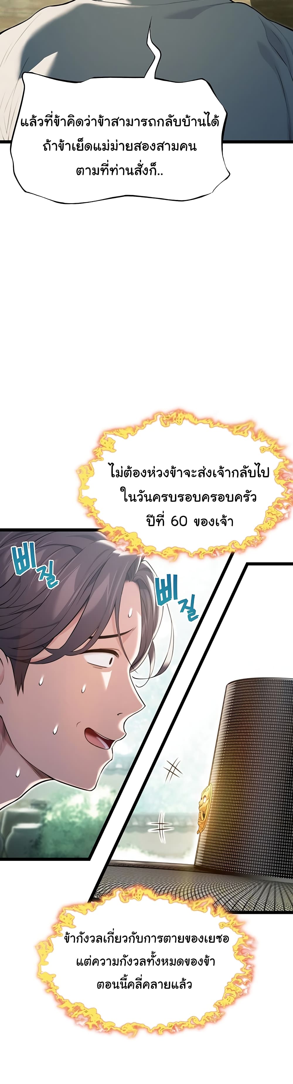 God Bless You page 17