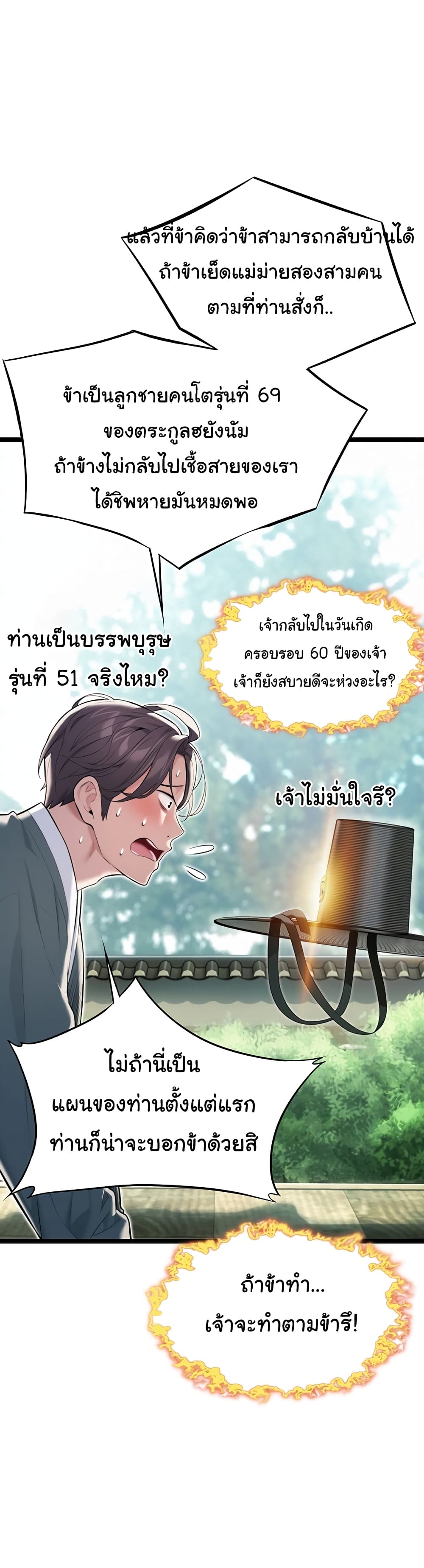 God Bless You page 18