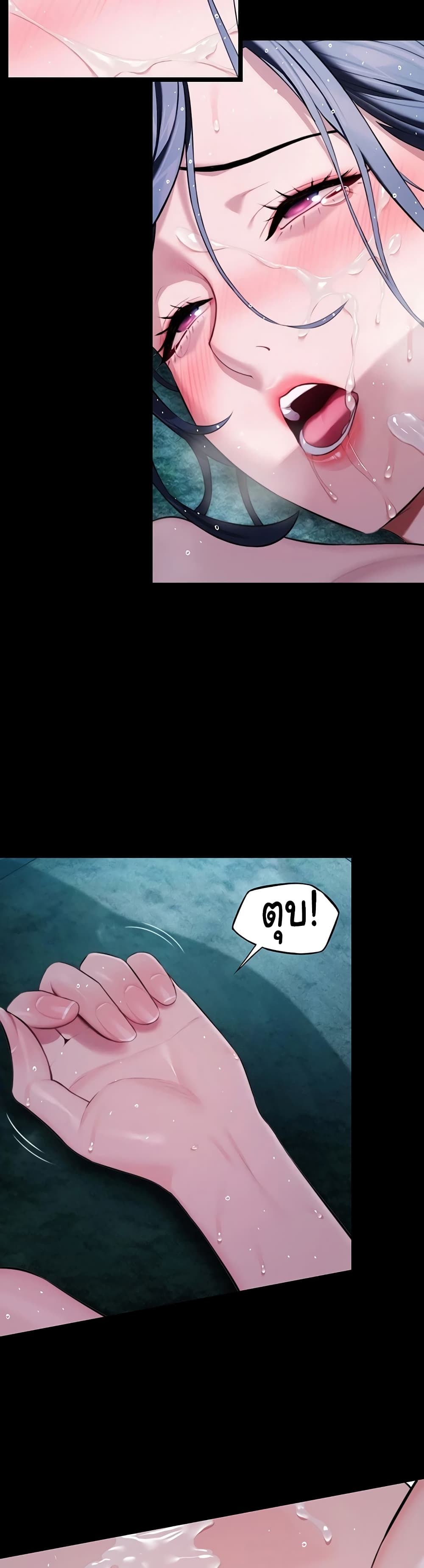 God Bless You page 23