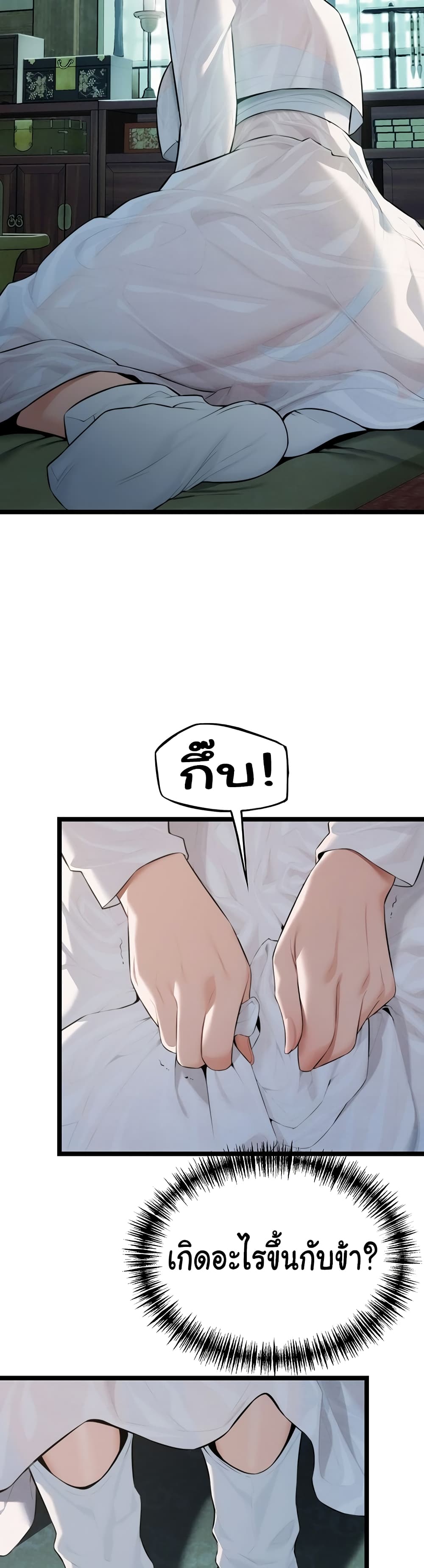 God Bless You page 27