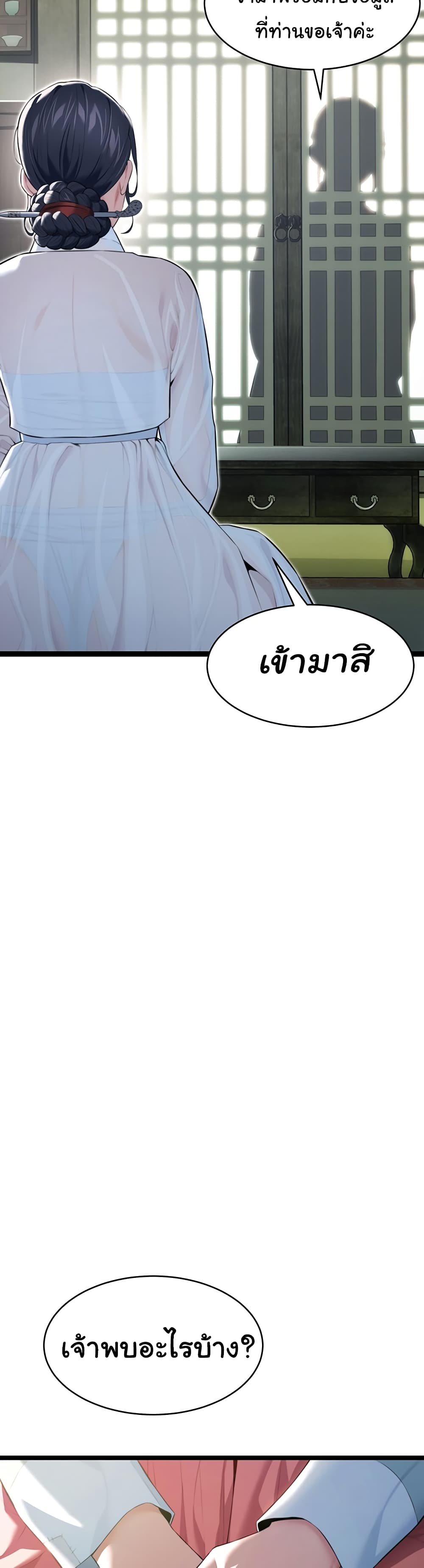 God Bless You page 31