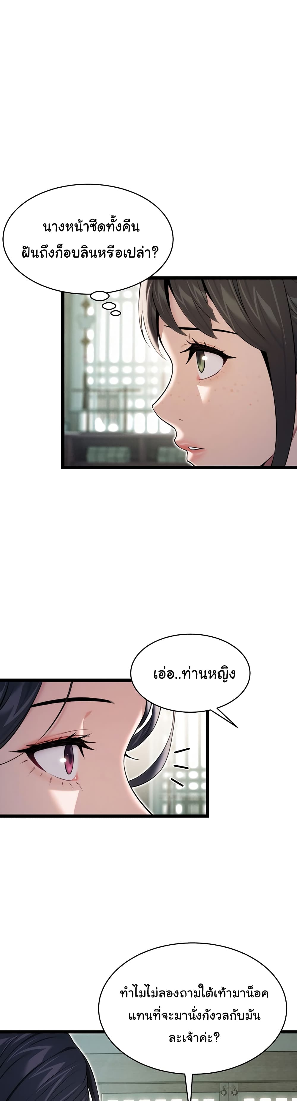 God Bless You page 34