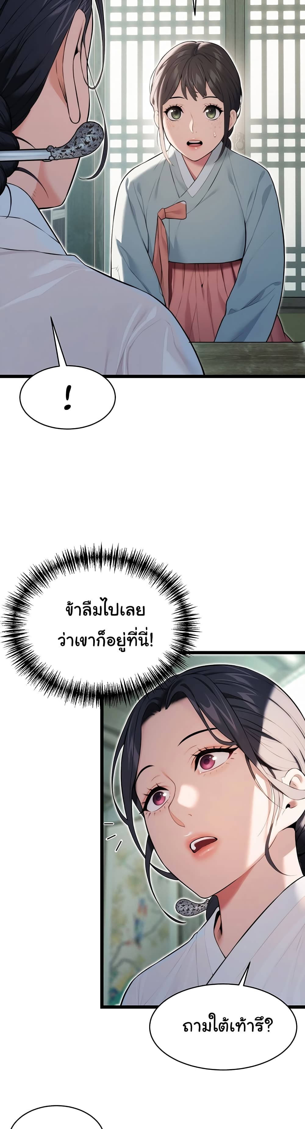 God Bless You page 35