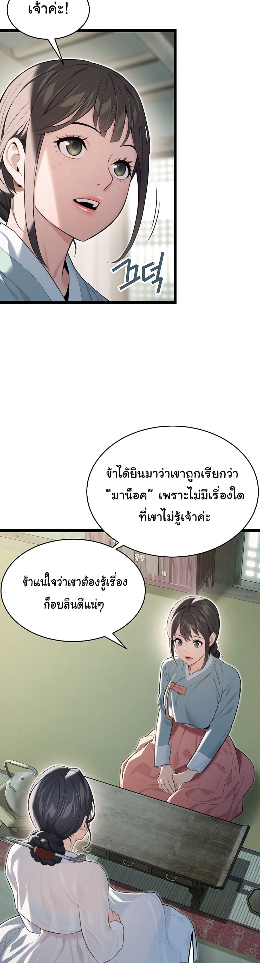 God Bless You page 36