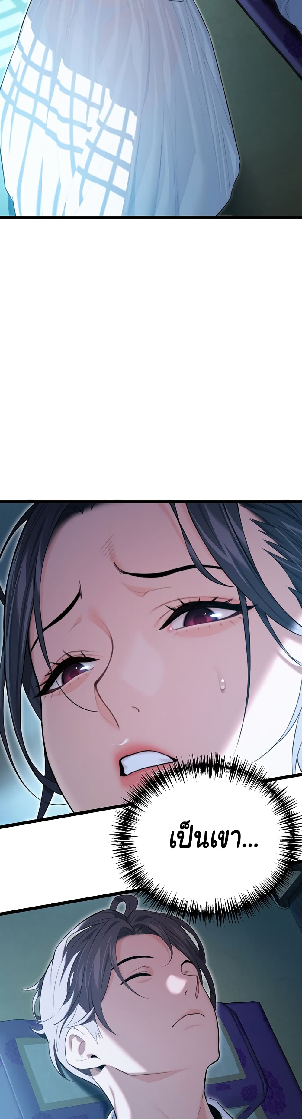 God Bless You page 46