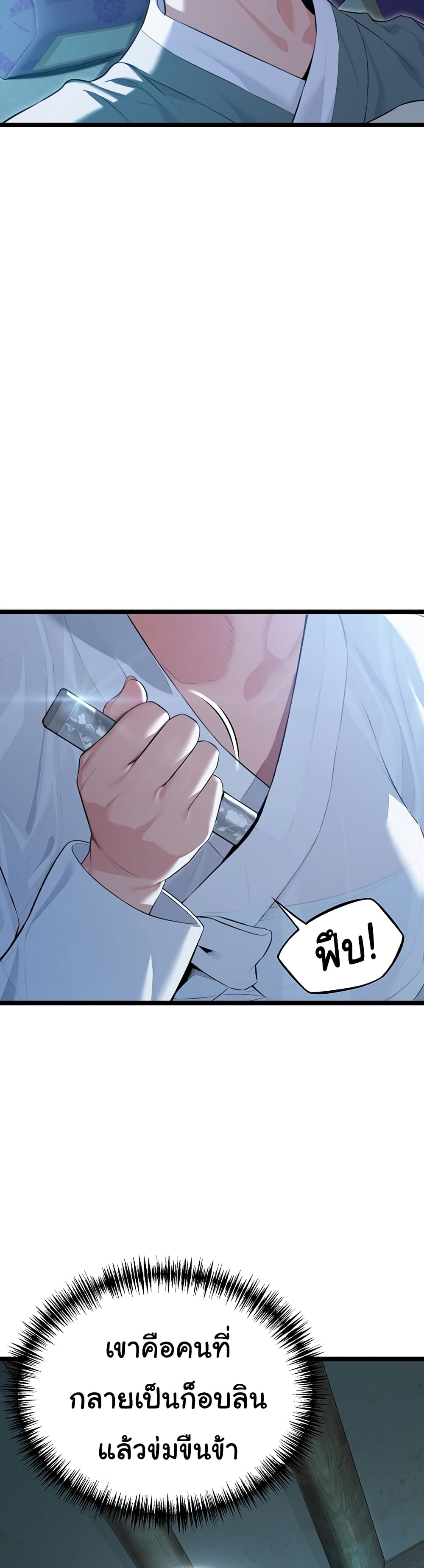 God Bless You page 47